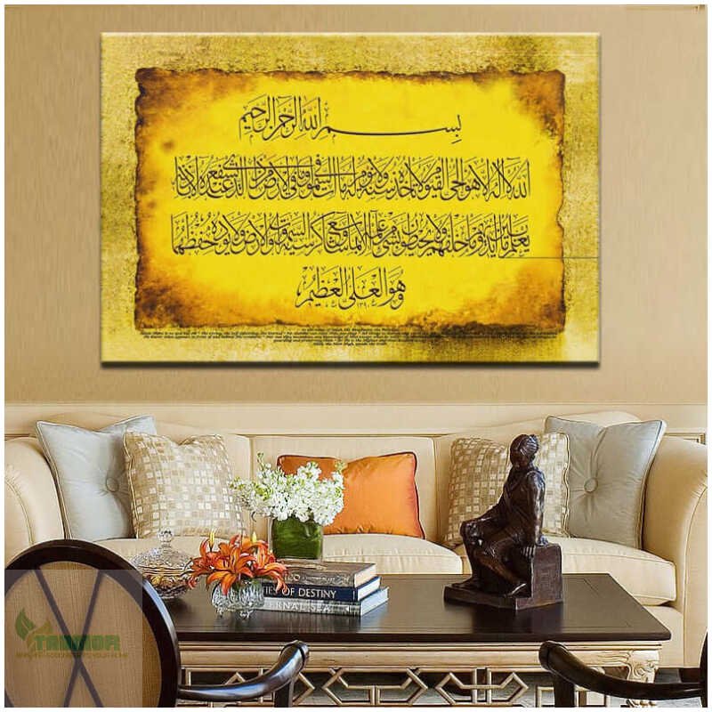Wall Art Islamic Muslim Classical Quran Calligraphy Canvas Painting for Living Room Wall Home Decor Frameless - Image 4